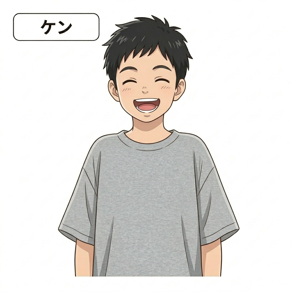 ケン